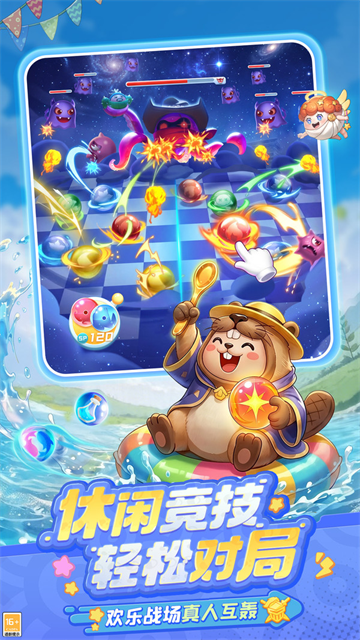 球球英雄小米版截图3