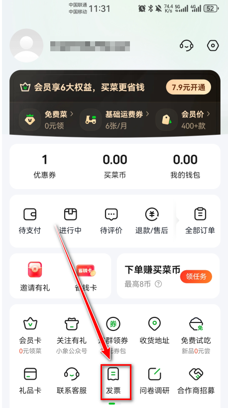 小象超市官方版 7.10.0安卓版