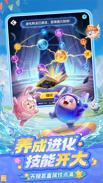 球球英雄小米版截图4