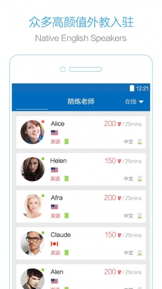 口语侠APP截图1