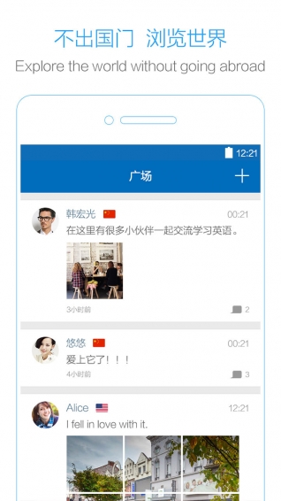 口语侠APP截图3