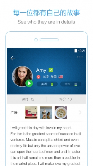 口语侠APP截图2