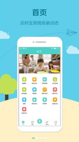 眯宝贝截图1