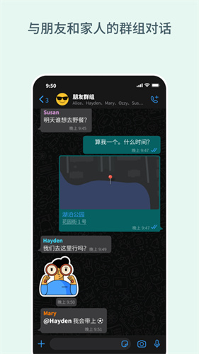 WhatsApp Messenger纯净版截图2