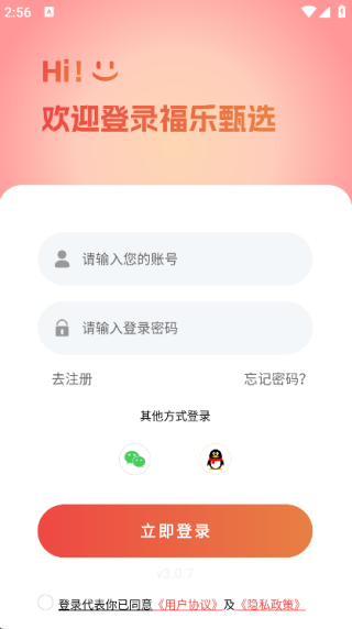 福乐甄选截图3