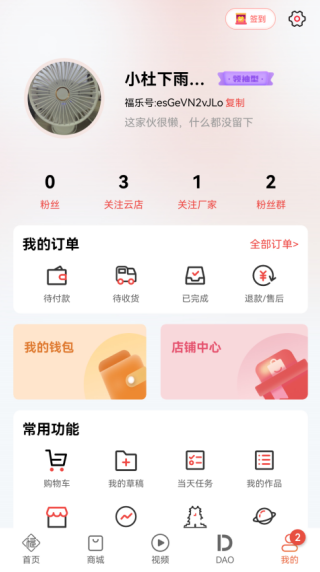 福乐甄选截图4