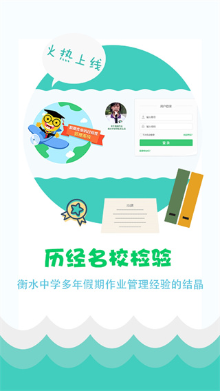 精准教学通学生端app截图2