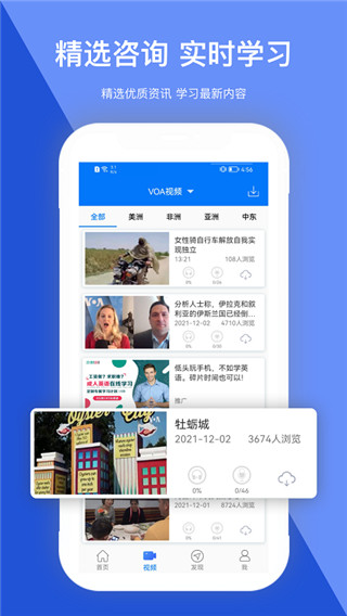 走遍美国app截图1