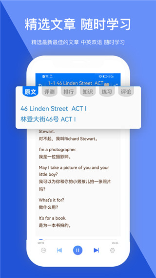 走遍美国app截图2