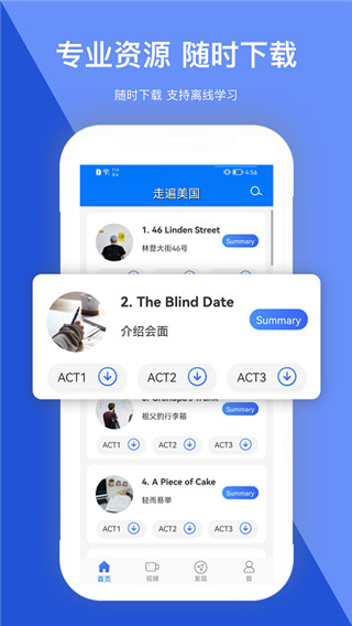 走遍美国app截图5