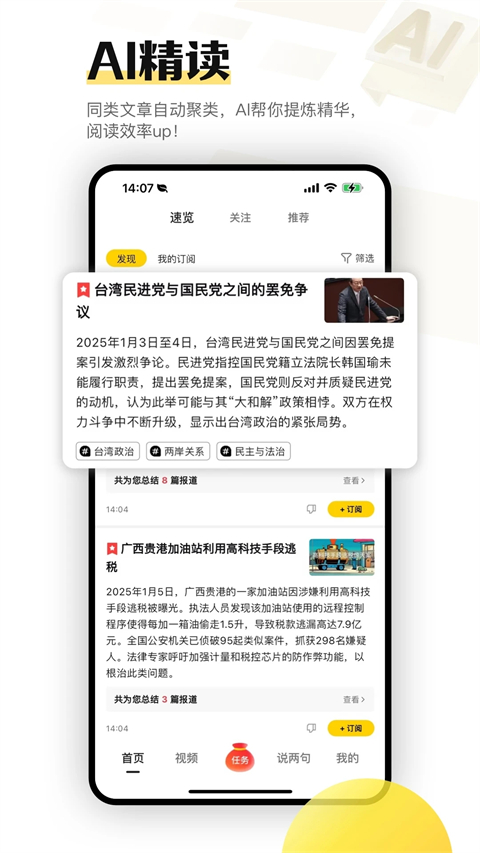 搜狐资讯赚钱app截图1