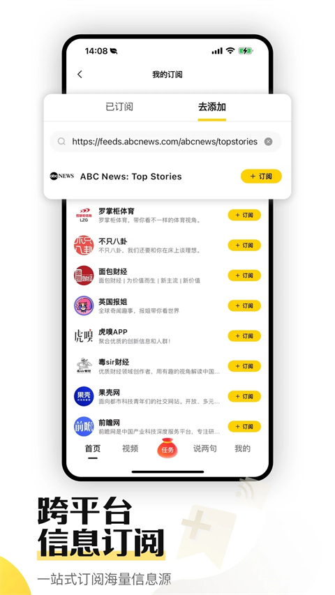 搜狐资讯赚钱app截图2