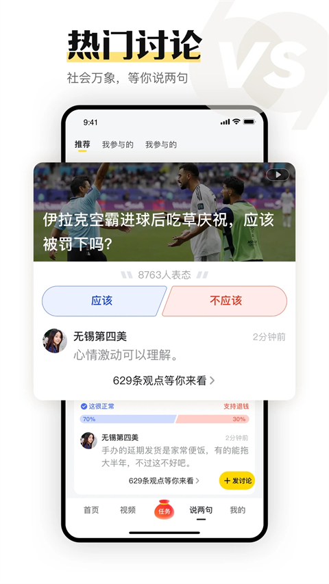 搜狐资讯赚钱app截图3