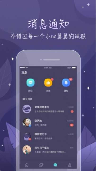 鲸遇截图1