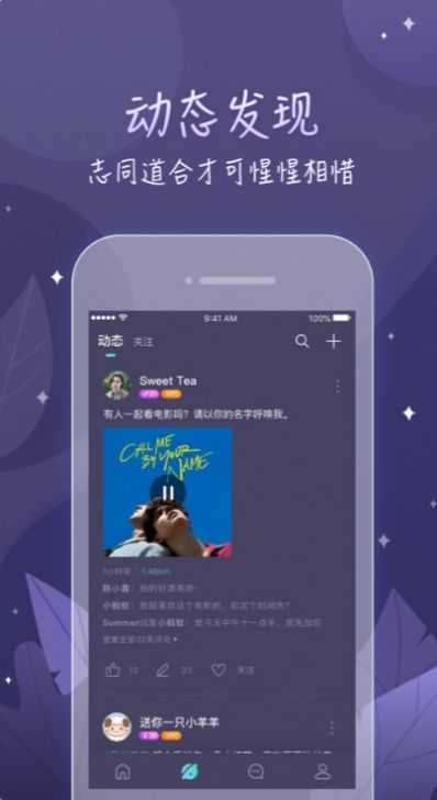 鲸遇截图3