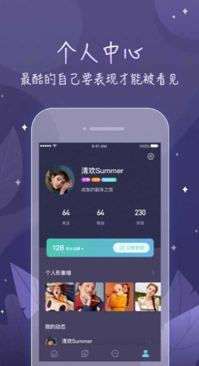 鲸遇截图2