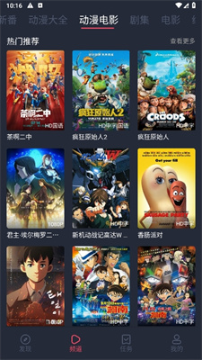 打驴动漫官方版截图2
