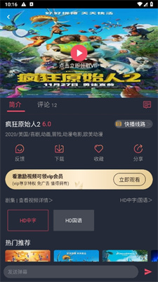 打驴动漫官方版截图3