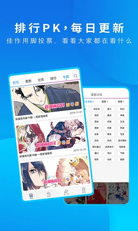 夸克漫画app截图3