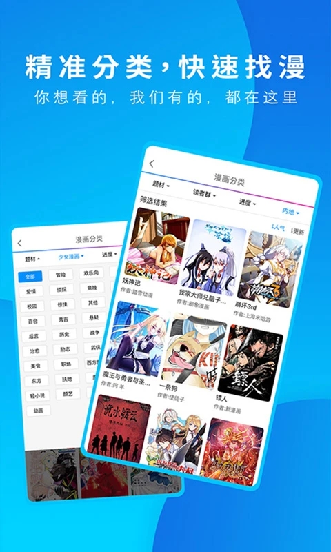 夸克漫画app截图2
