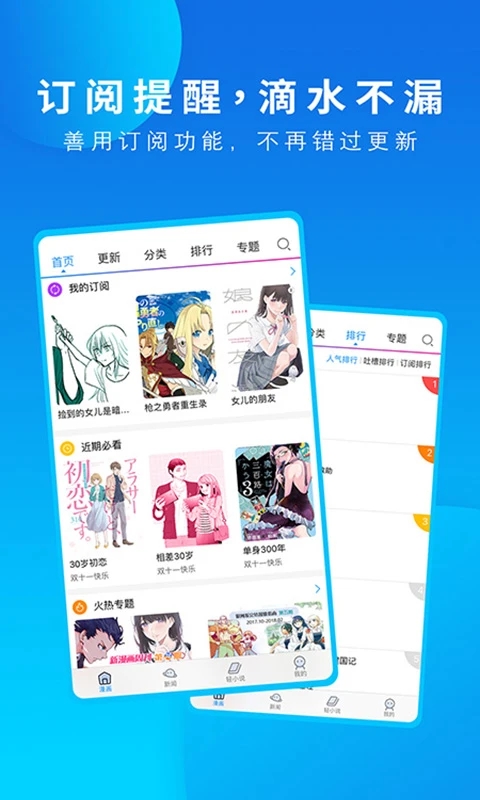 夸克漫画app截图4