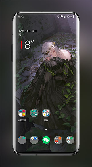 次元壁纸app截图3