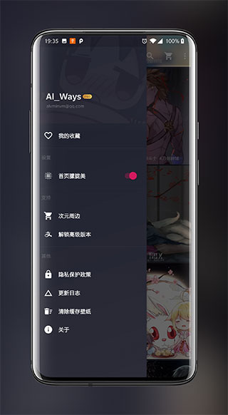次元壁纸app截图5