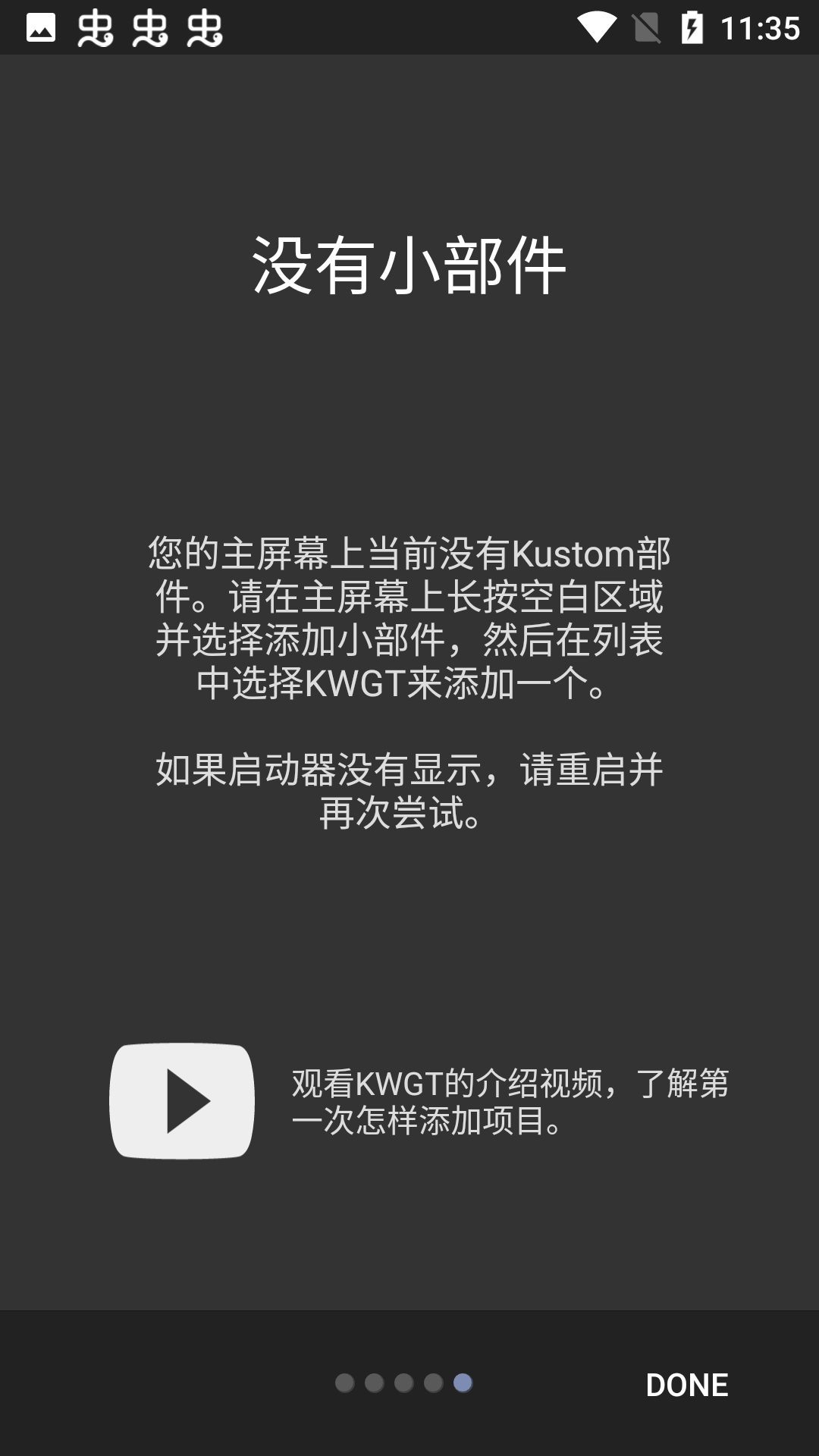 kustom widget最新版(kwgt插件)截图4
