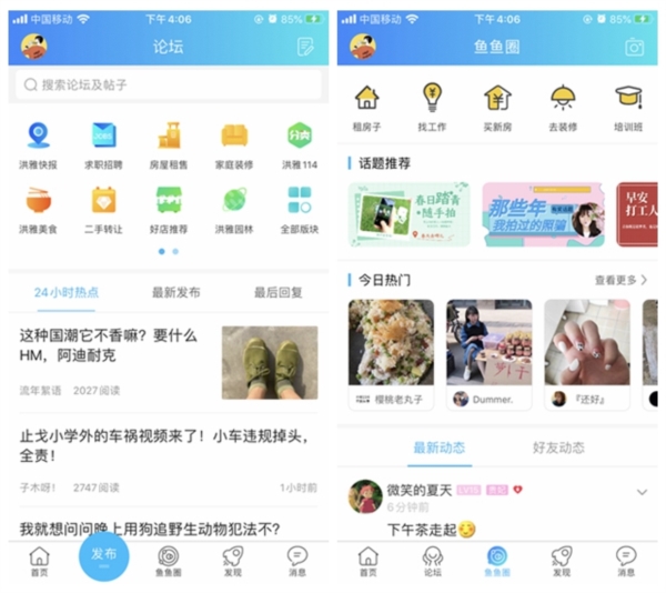 洪雅论坛手机版