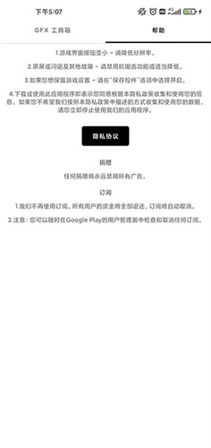 gfx工具箱国际服截图3