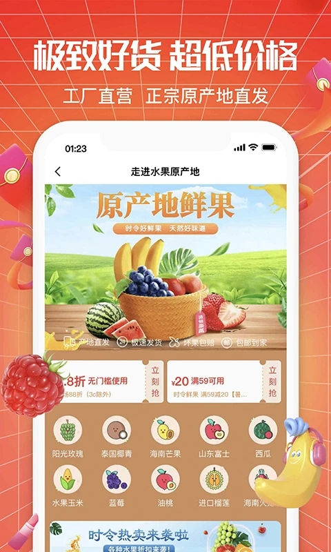 悦享商城购物软件截图2