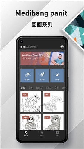medibangpaint手写软件截图2