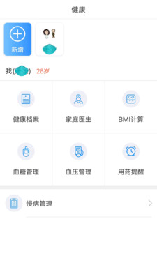健康泰州最新版本截图3