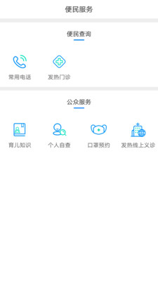 健康泰州最新版本截图4