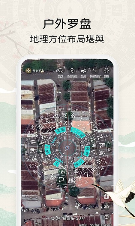 黄金罗盘截图2