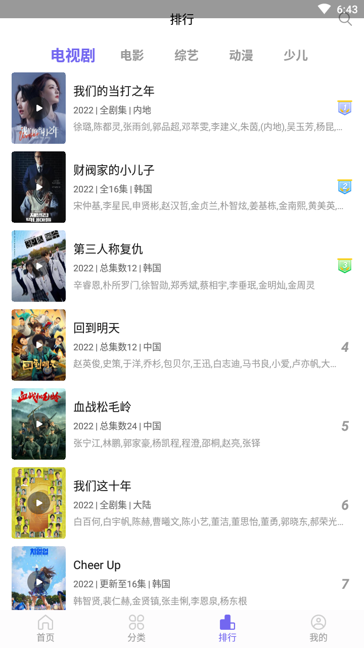 白羊影院app官方版截图2