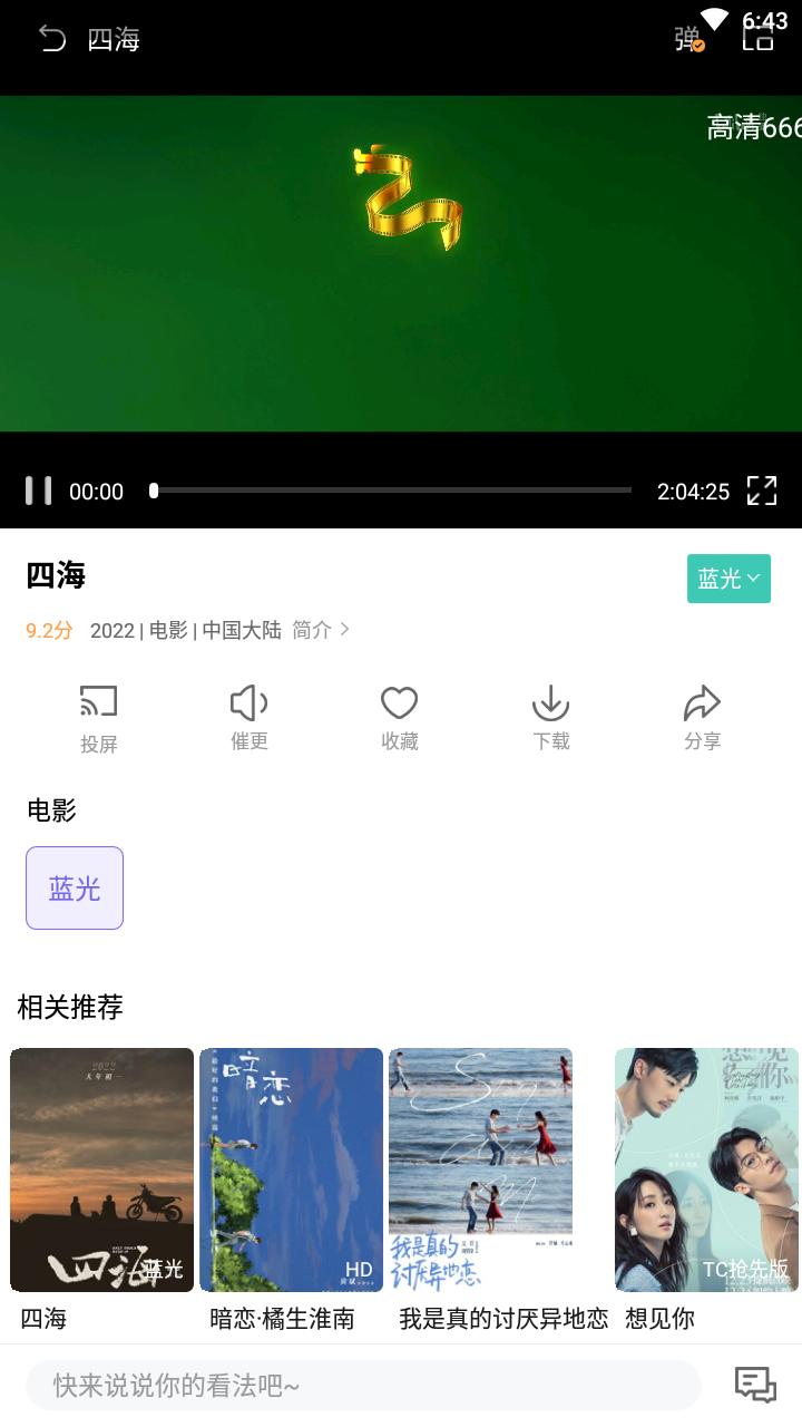 白羊影院app官方版截图1
