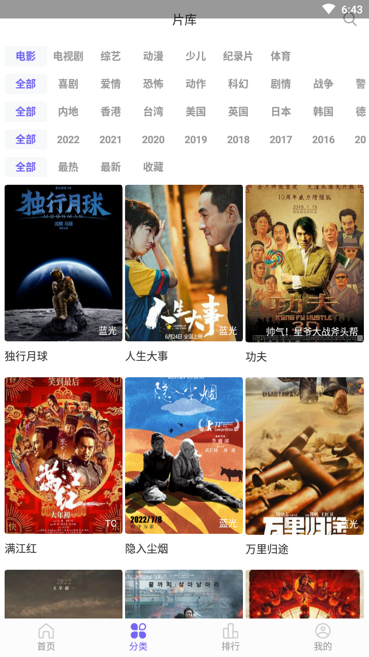 白羊影院app官方版截图3