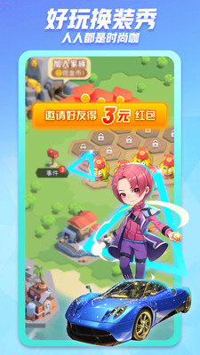 派派官方最新版截图3