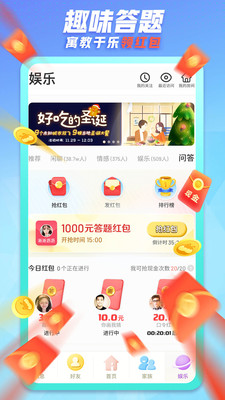 派派官方最新版截图2