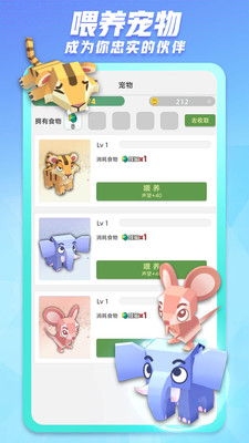 派派官方最新版截图4