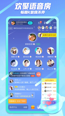 派派官方最新版截图5