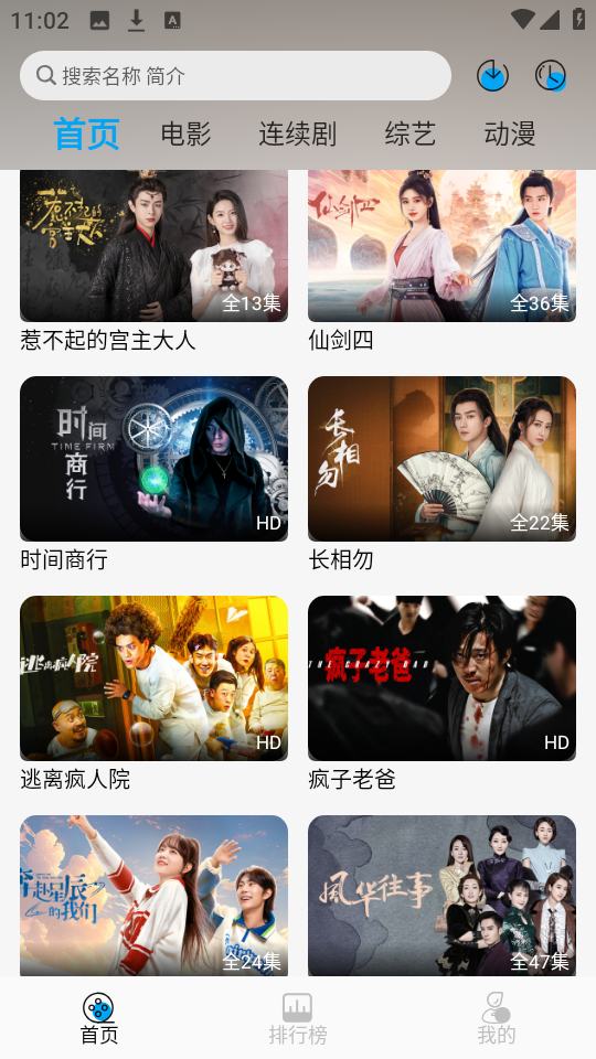 新追剧狐影视截图1