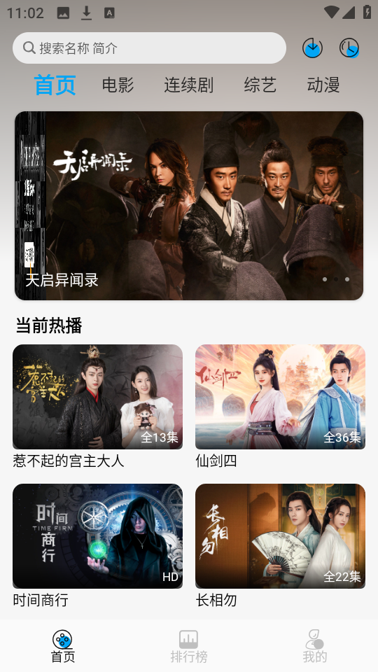 新追剧狐影视截图2