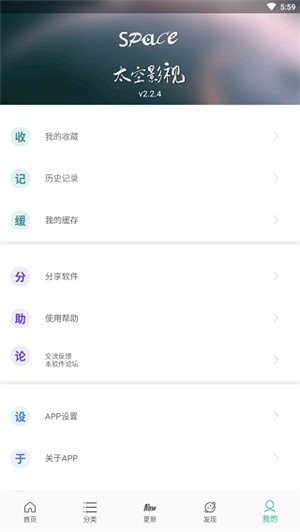 太空影视最新版截图2