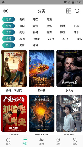 太空影视最新版