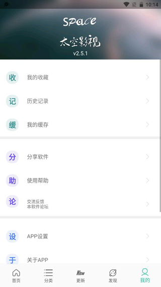太空影视最新版