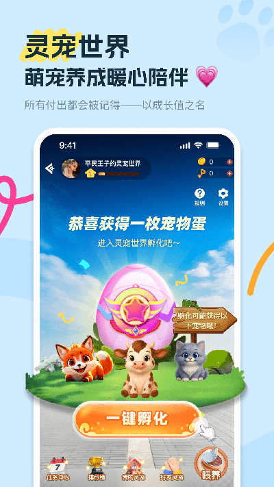 友趣截图2