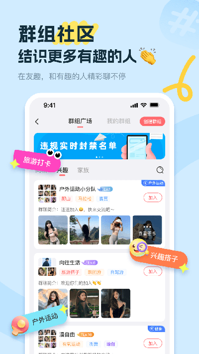 友趣截图3