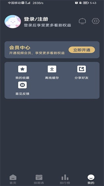 NyaFun动漫去广告纯净版截图1